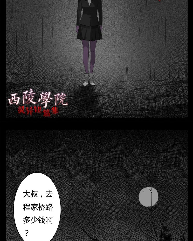 第20章：转校生(一)3