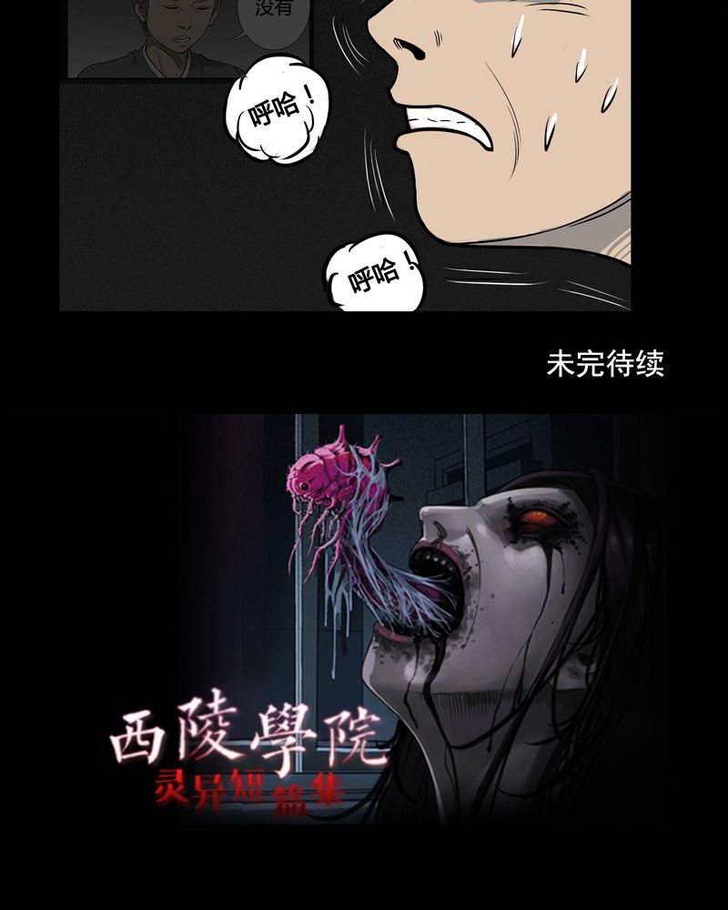 第7章：弄堂(二)33