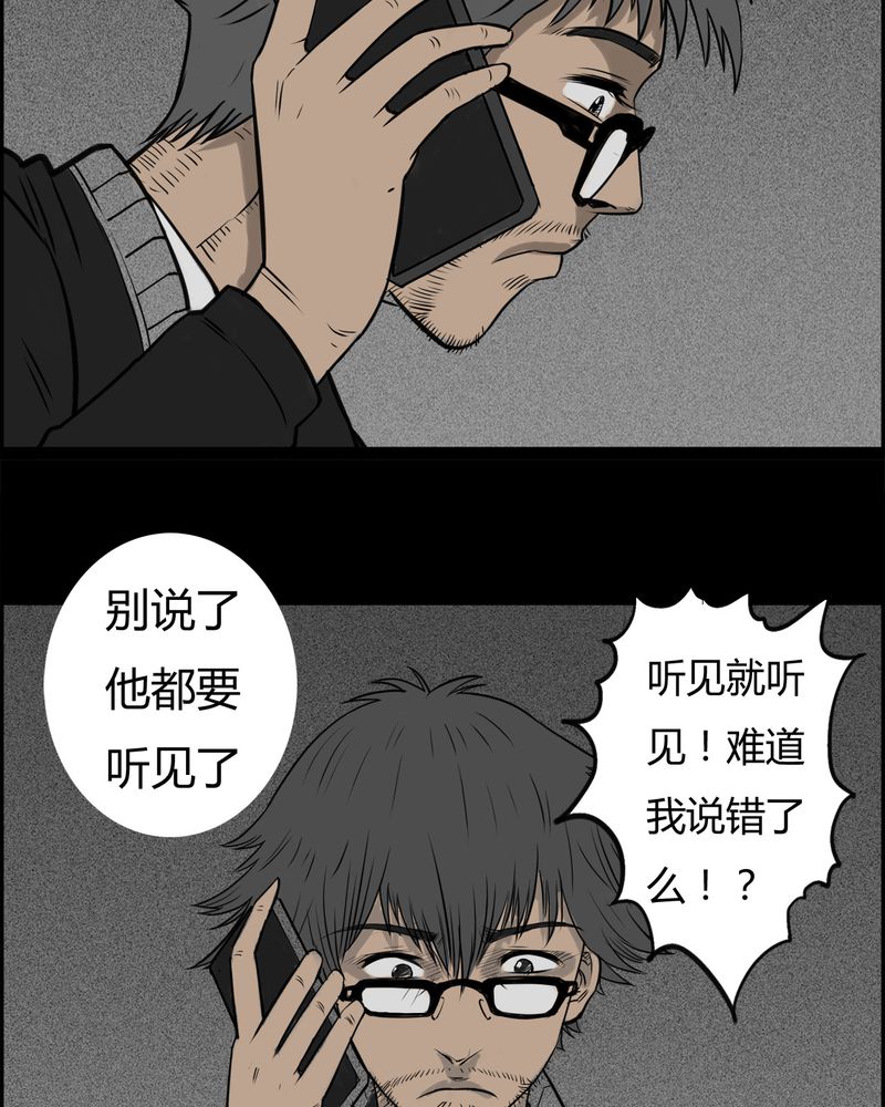 第18章：老师(二)30