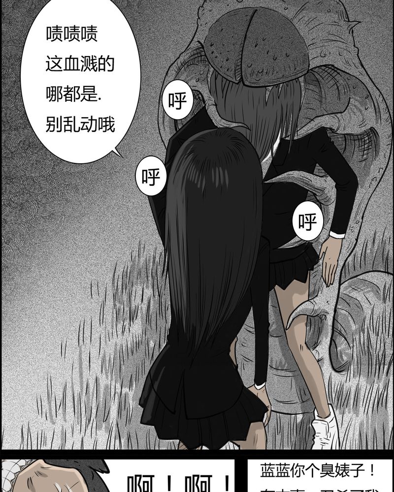 第25章：宿主(三)15