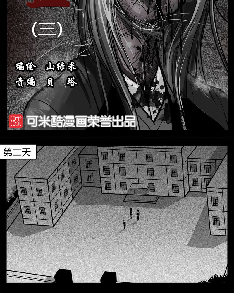 第11章：青蓝(三)2