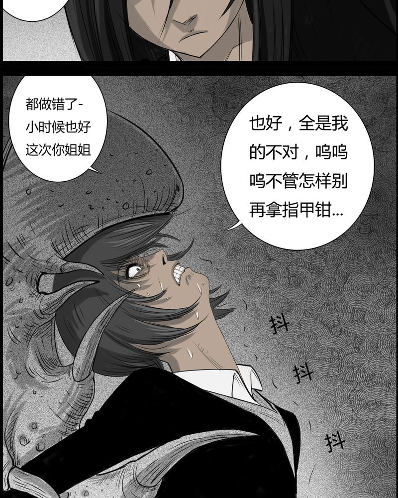第25章：宿主(三)22
