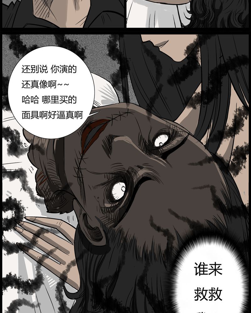 第36章：鬼咒(三)21