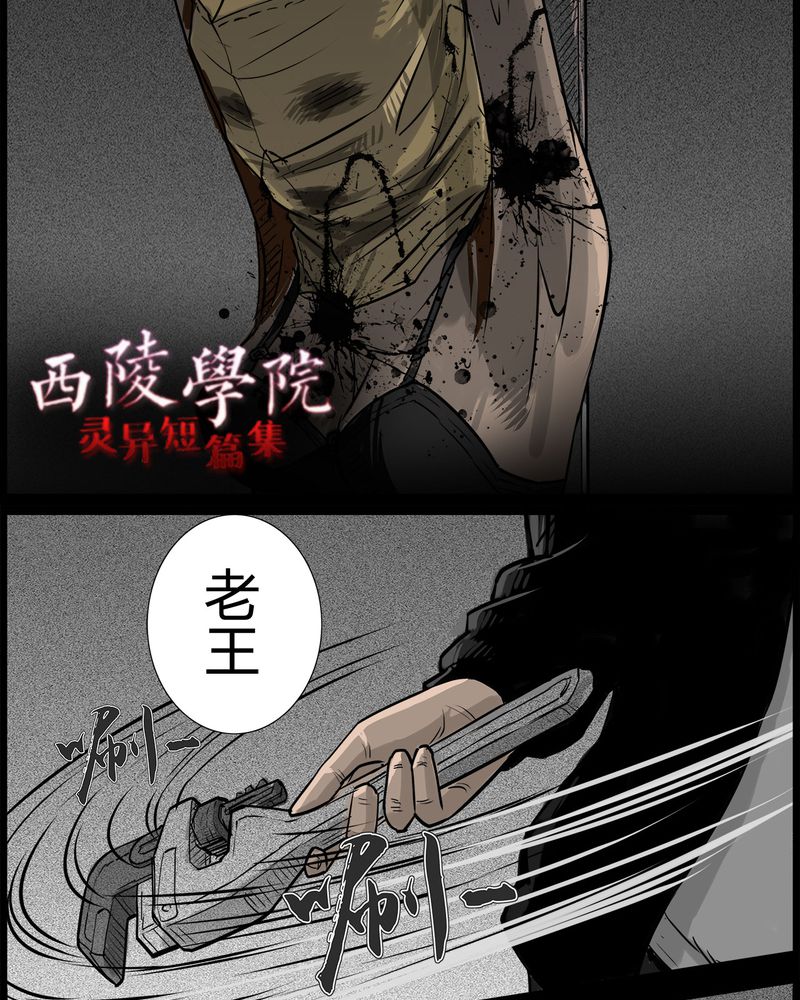 第47章：私刑(五)3