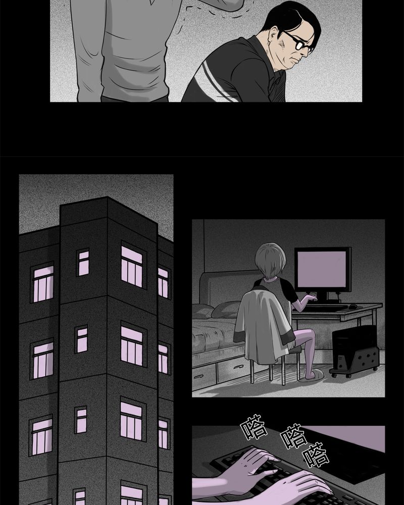 第5章：虫女(三)25