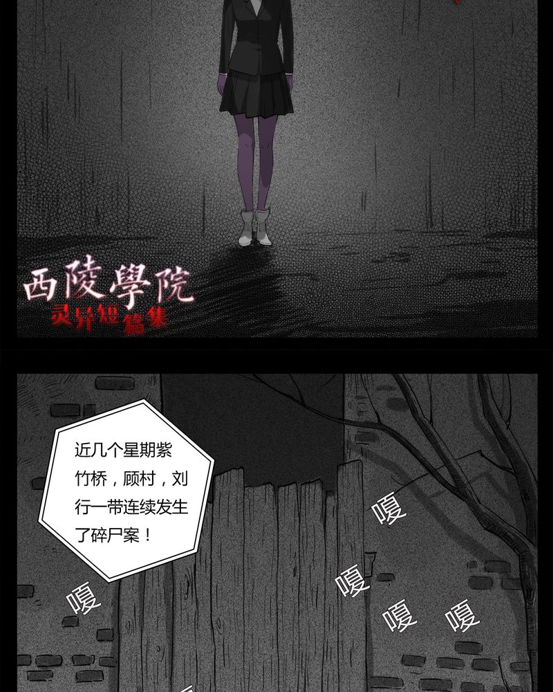 第21章：转校生(二)3