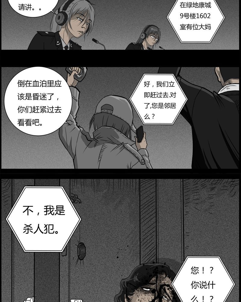 第29章：妈妈(三)5
