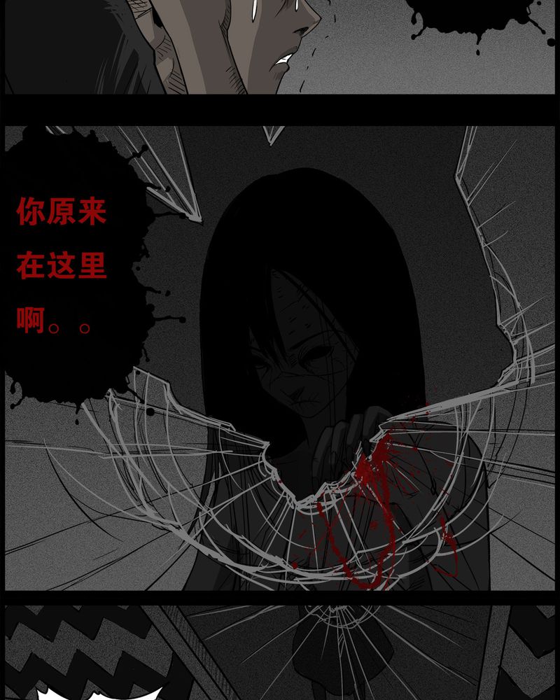 第36章：鬼咒(三)13