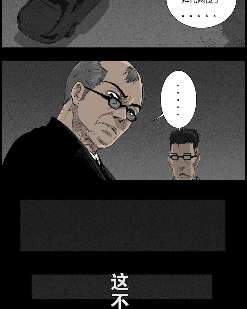 第45章：私刑(三)6