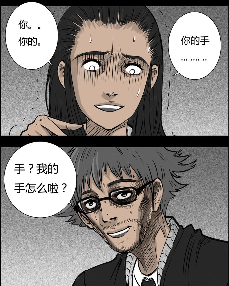 第19章：老师(三)18