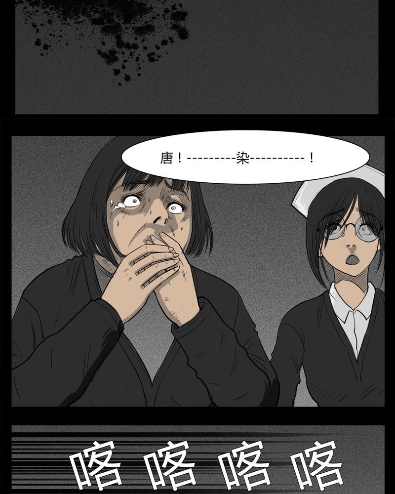 第16章：鬼婴(五)25