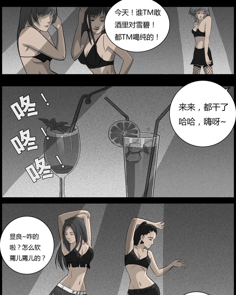 第35章：鬼咒(二)8