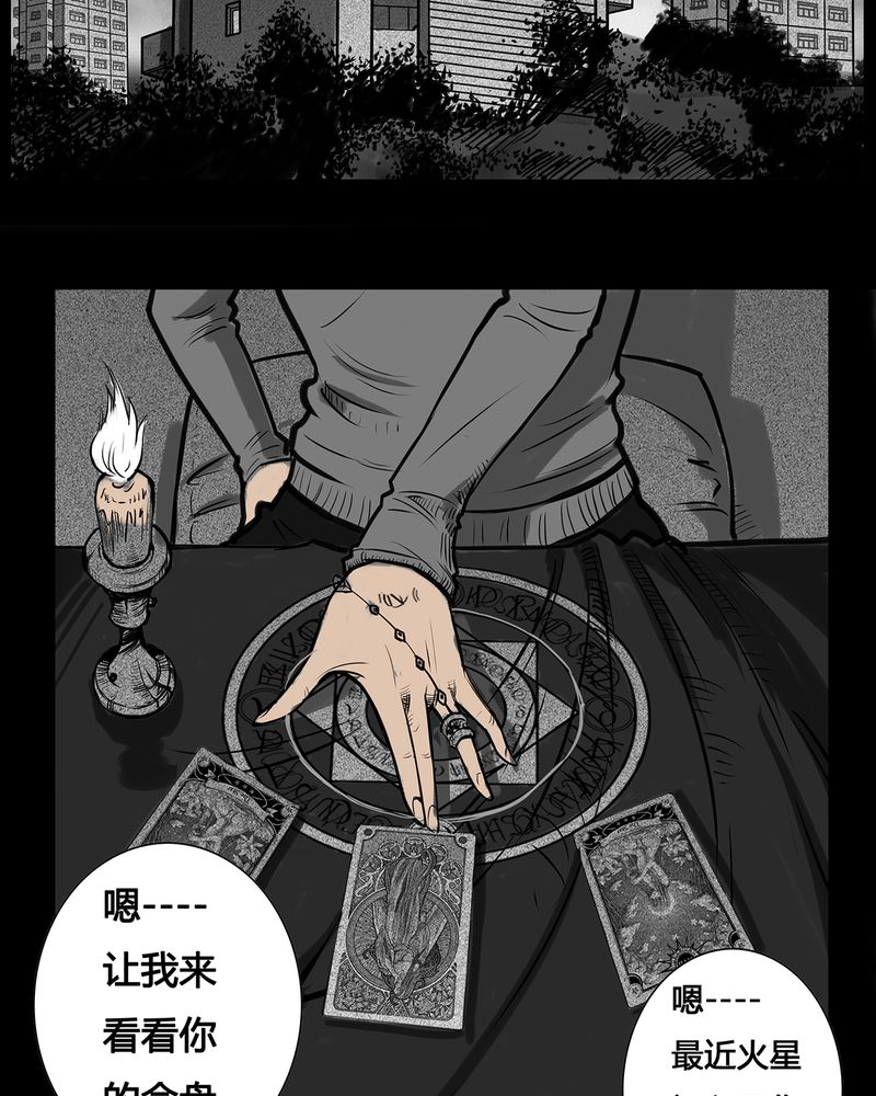 第6章：弄堂(一)24