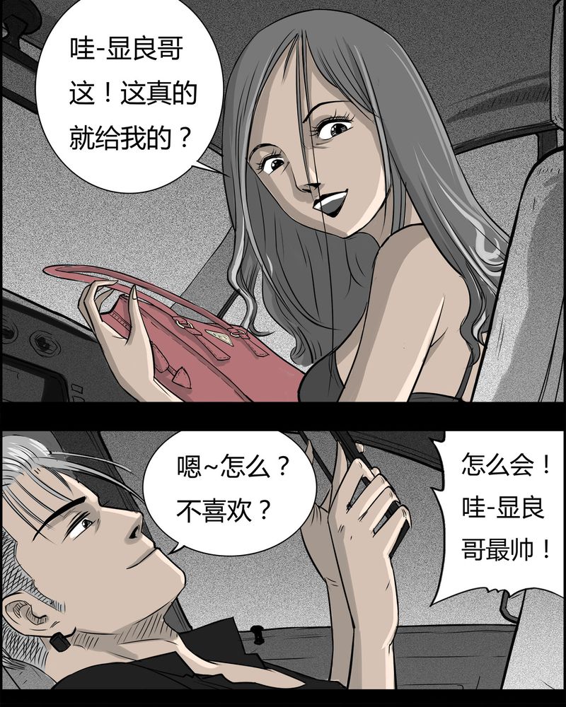 第34章：鬼咒(一)17
