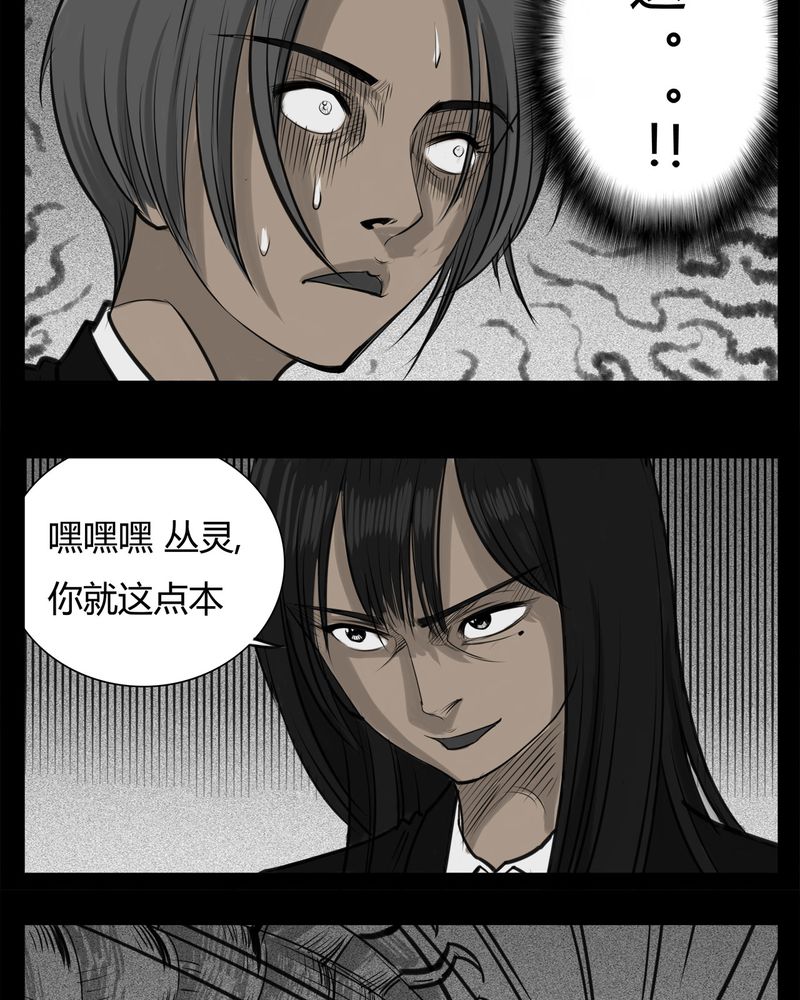第24章：宿主(二)14