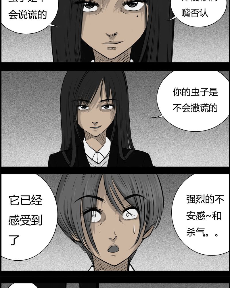 第23章：宿主(一)16