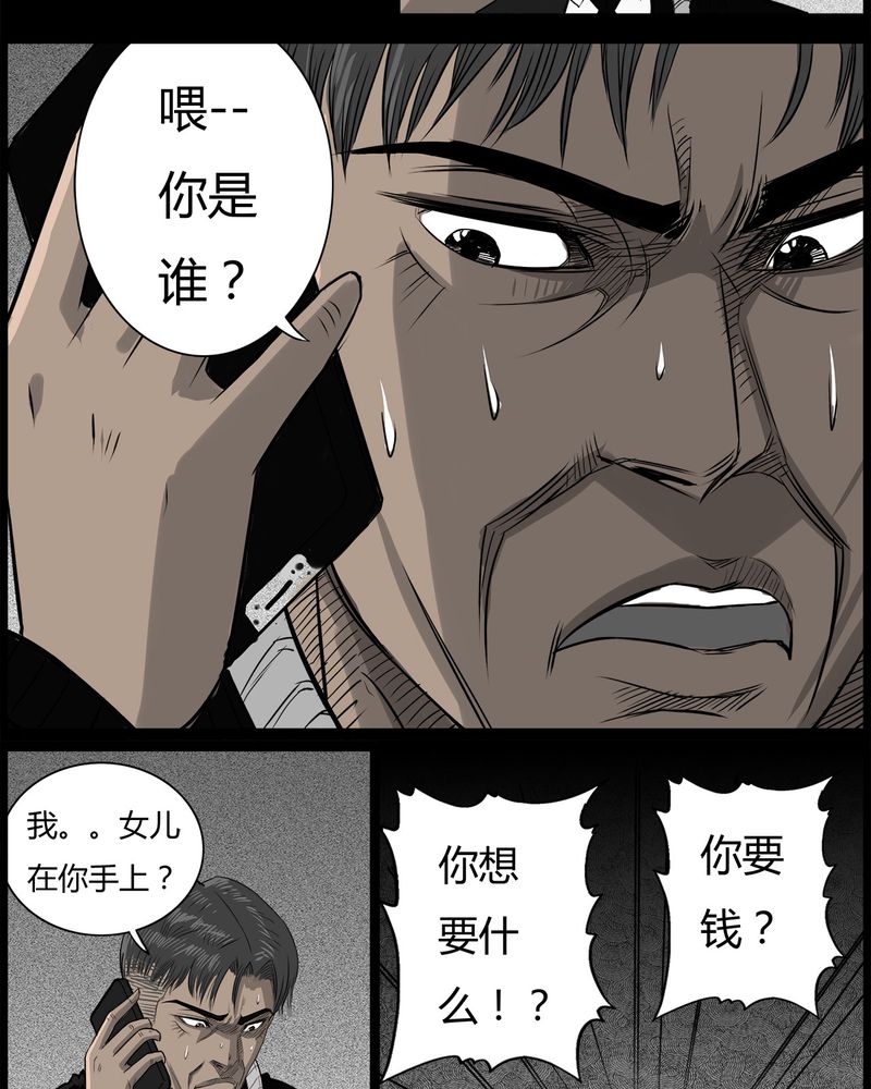 第44章：私刑(二)8