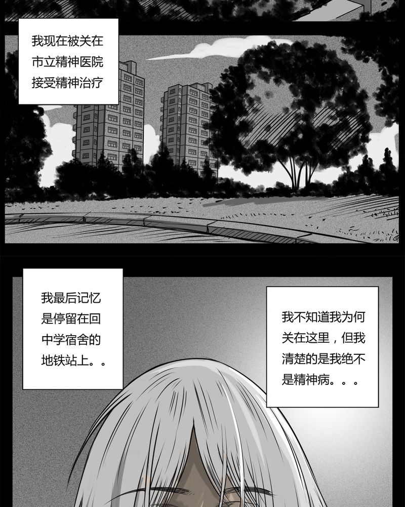 第14章：鬼婴(三)3