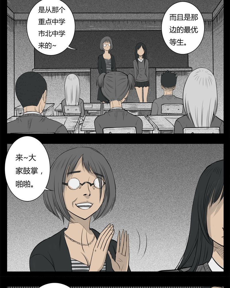 第21章：转校生(二)16