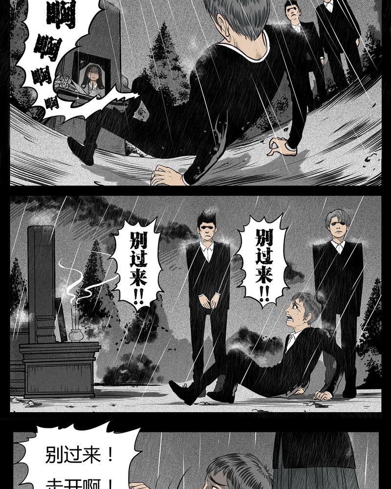 第6章：弄堂(一)13