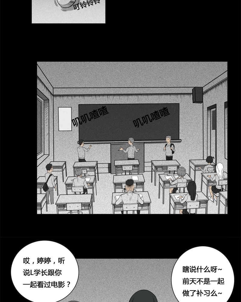第3章：虫女(一)9