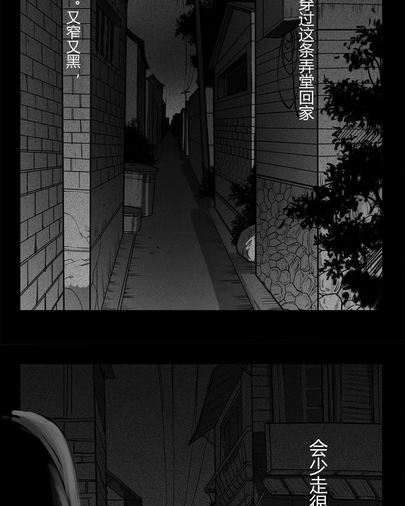 第7章：弄堂(二)8