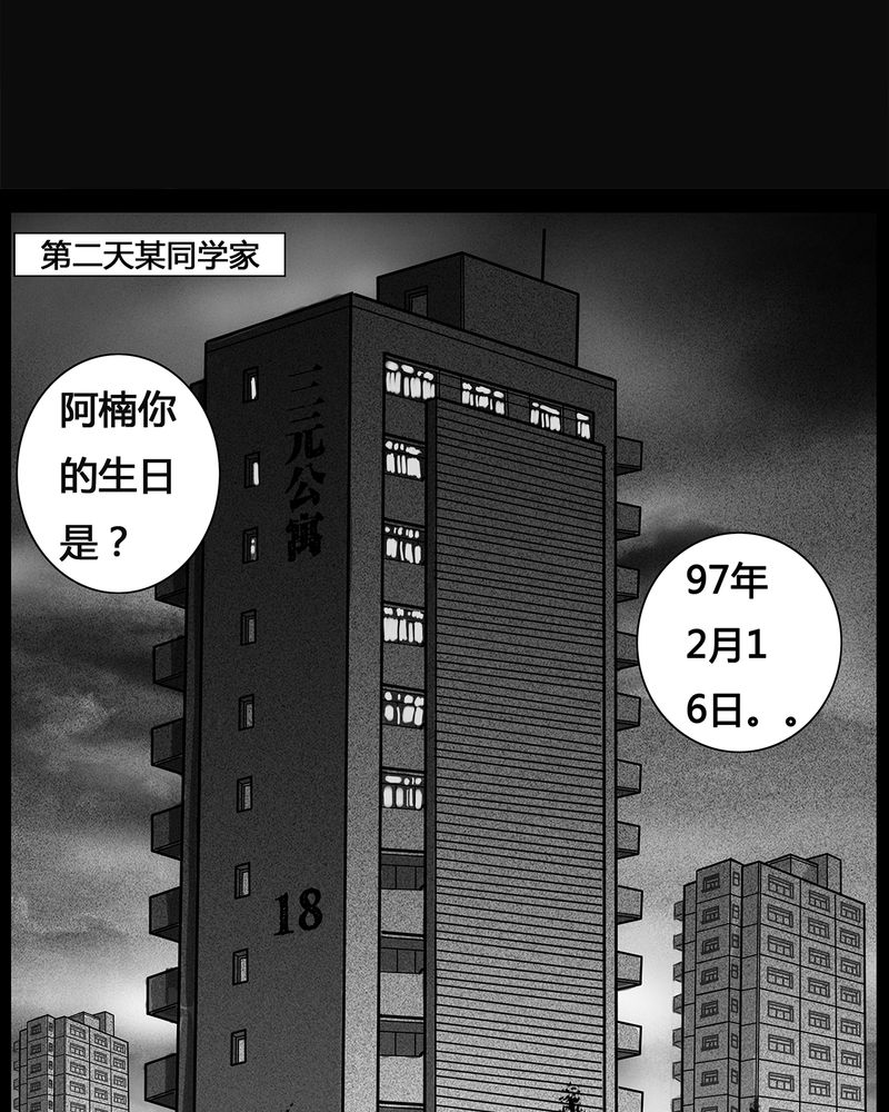 第6章：弄堂(一)23