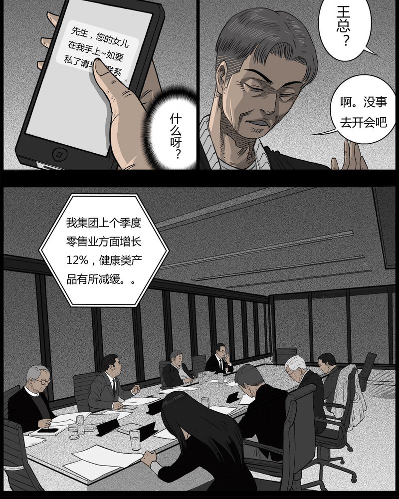 第43章：私刑(一)17