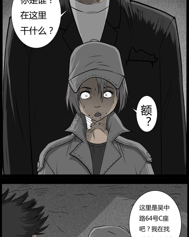 第31章：蛊王(一)10