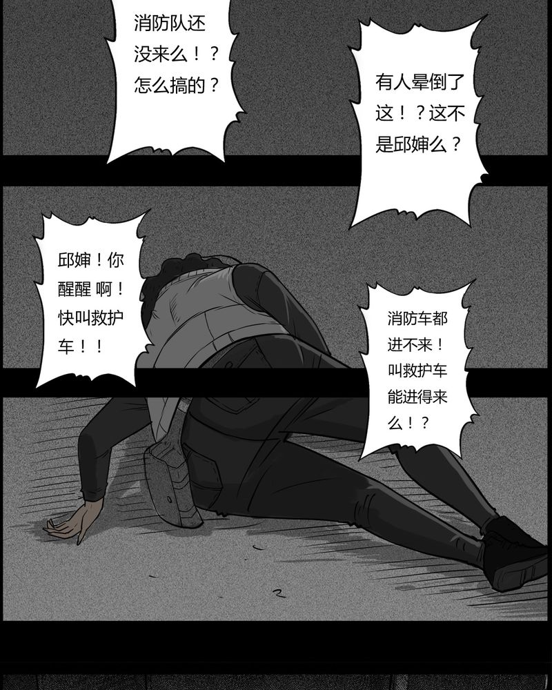 第30章：妈妈(四)16