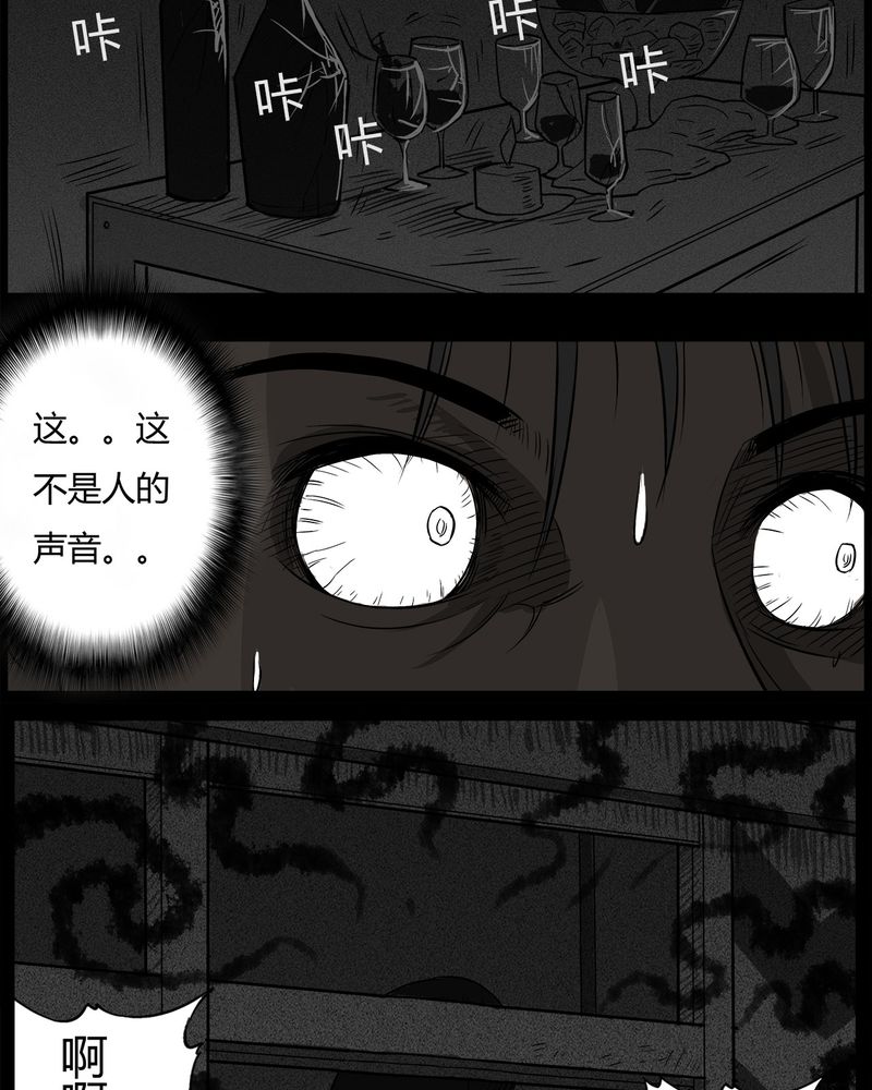 第36章：鬼咒(三)7