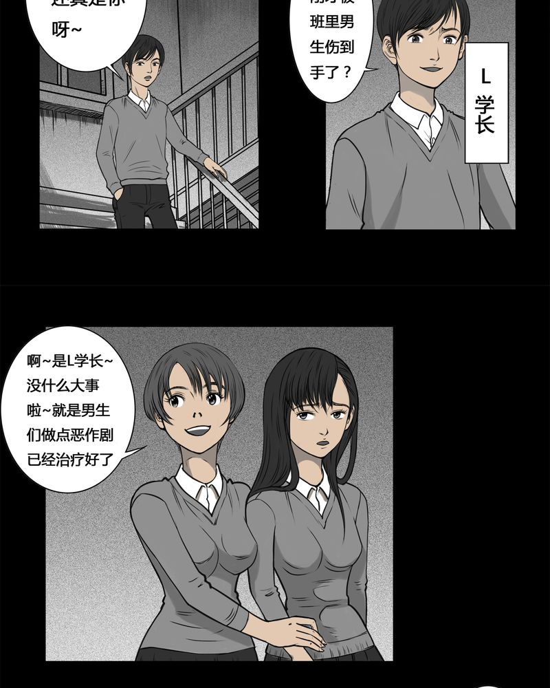 第3章：虫女(一)28