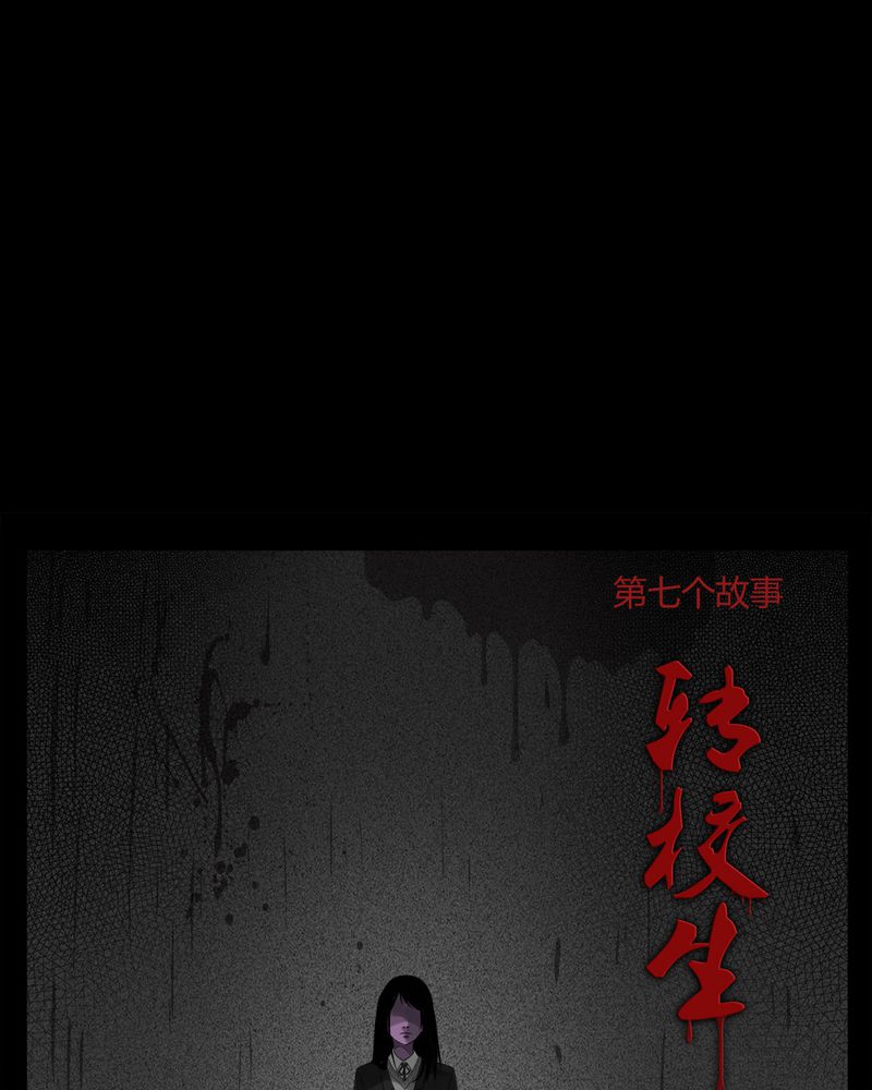 第22章：转校生(三)2