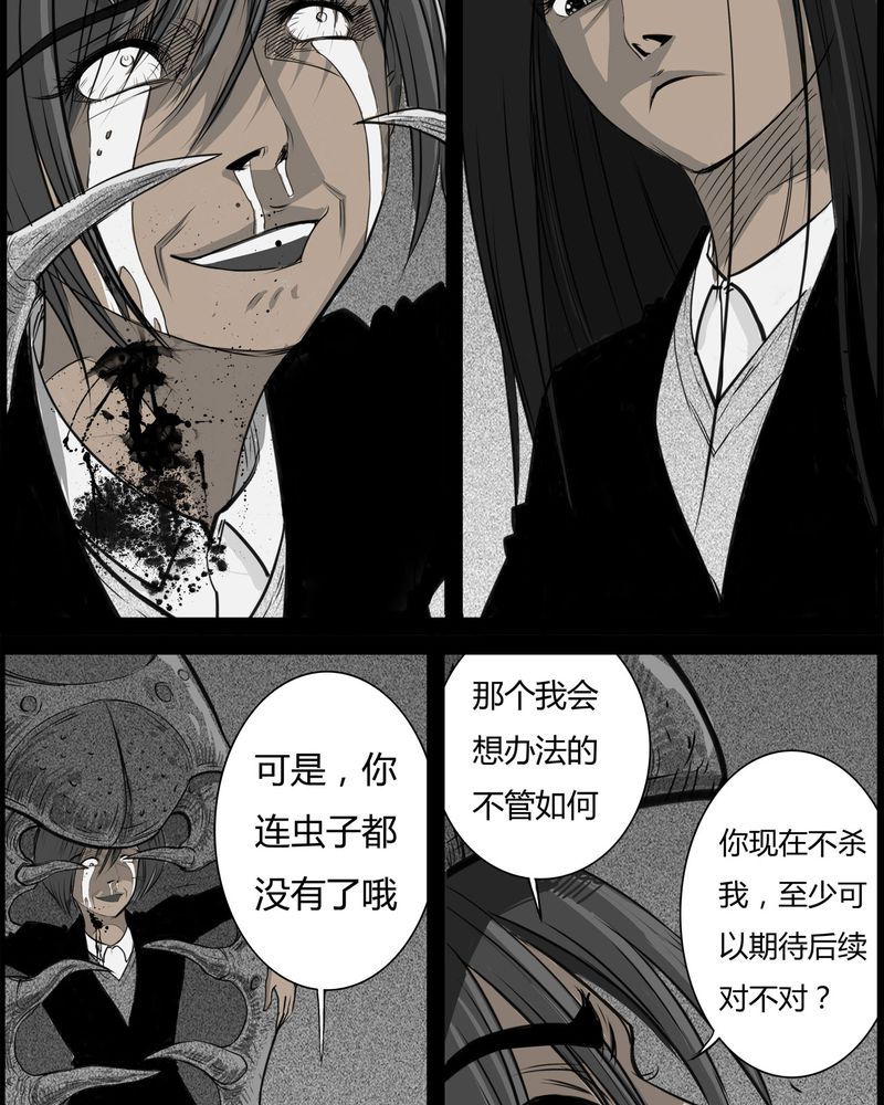 第26章：宿主(四)5