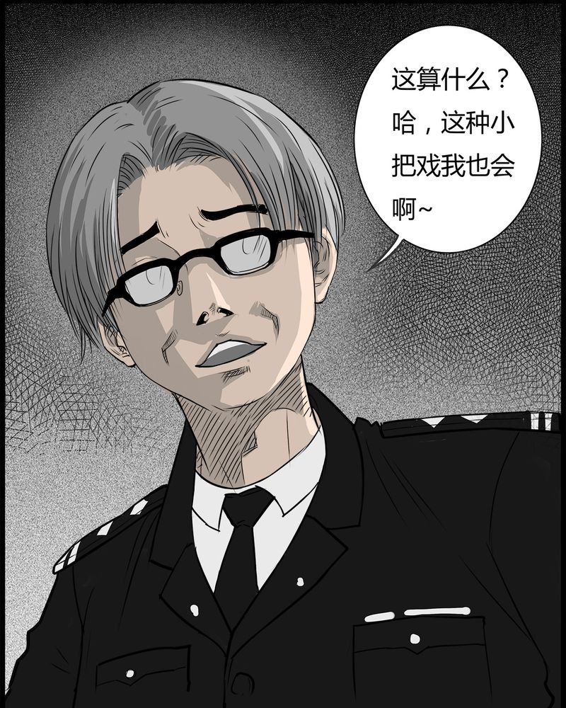 第35章：鬼咒(二)18