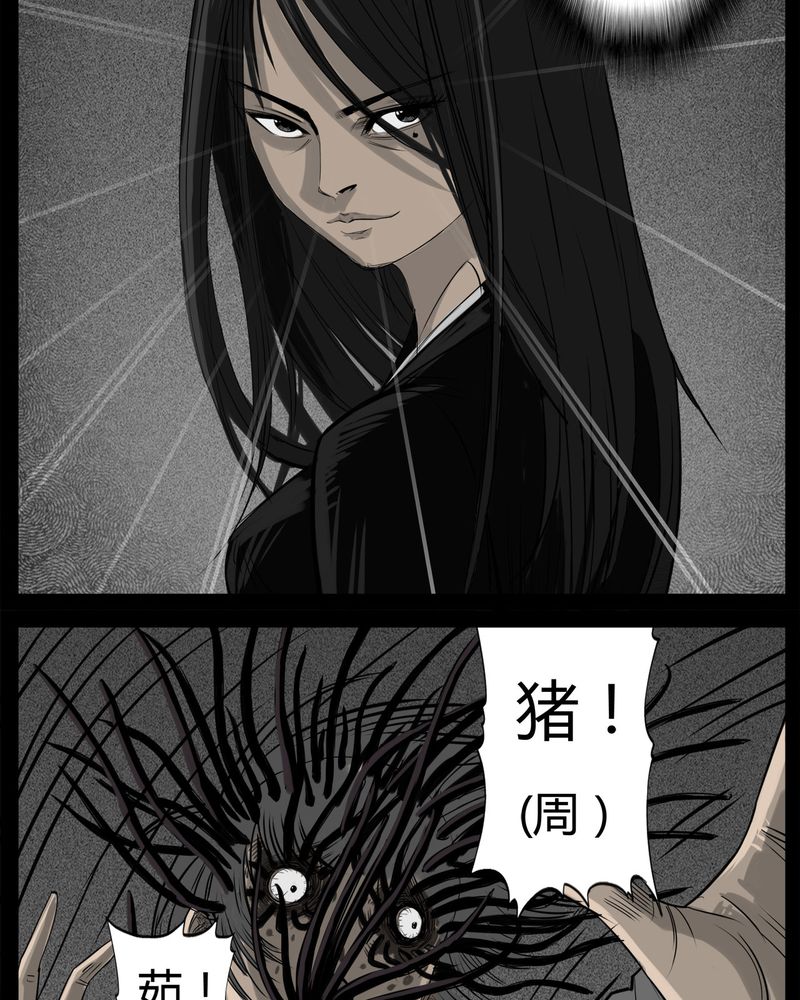 第33章：蛊王(三)6