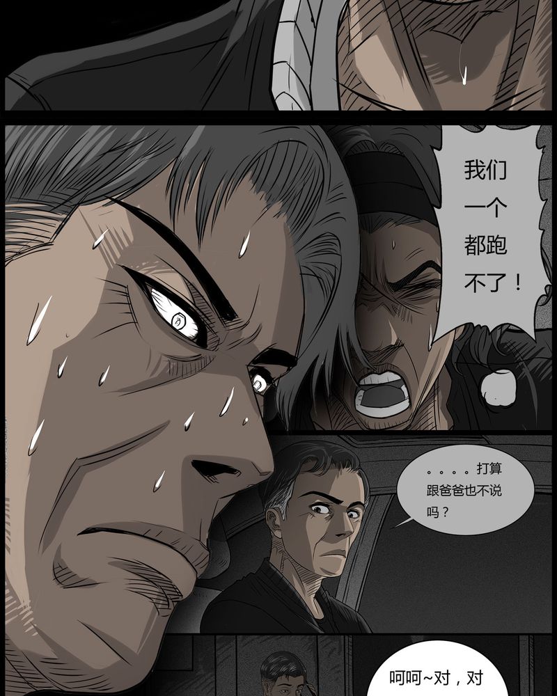 第43章：私刑(一)23