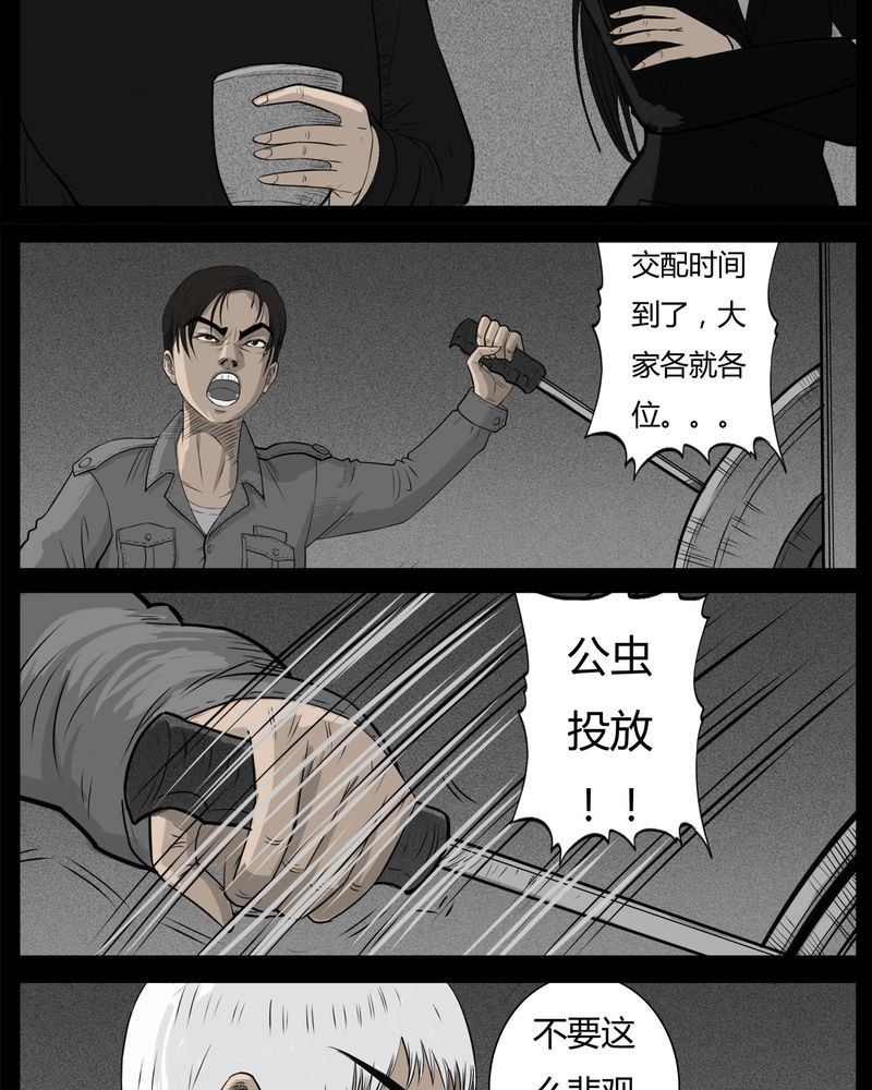 第33章：蛊王(三)24