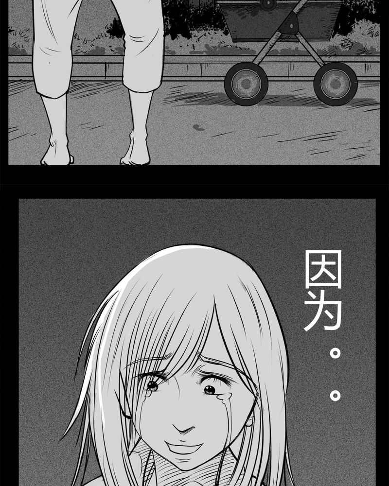 第16章：鬼婴(五)29