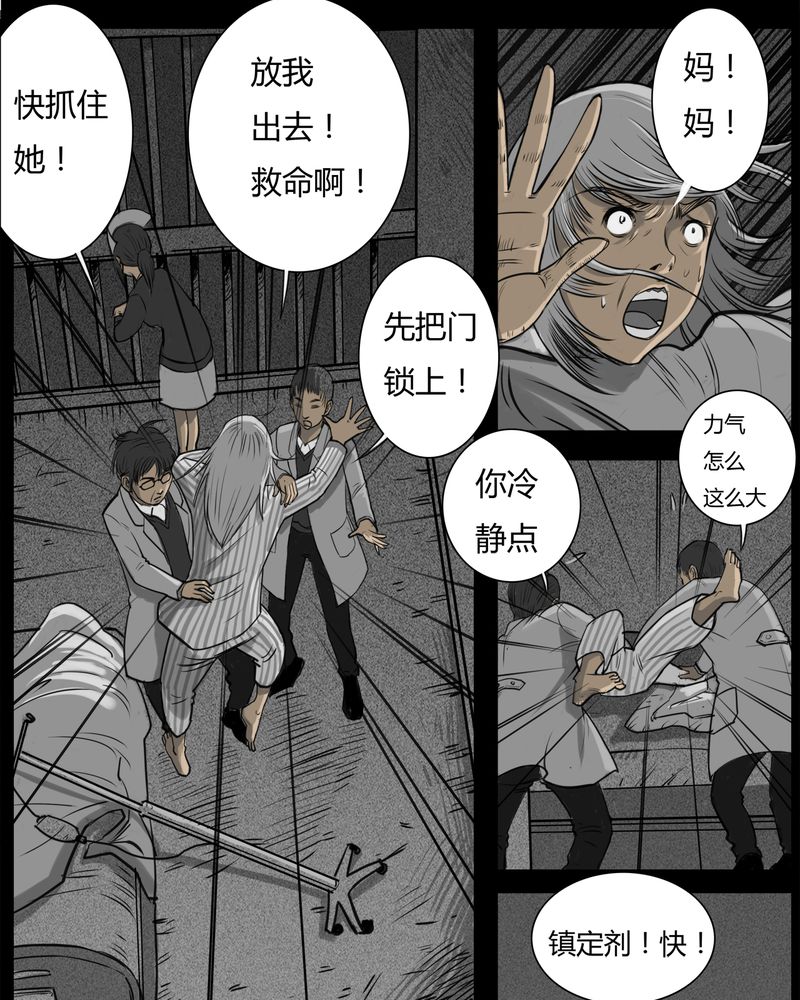 第13章：鬼婴(二)18