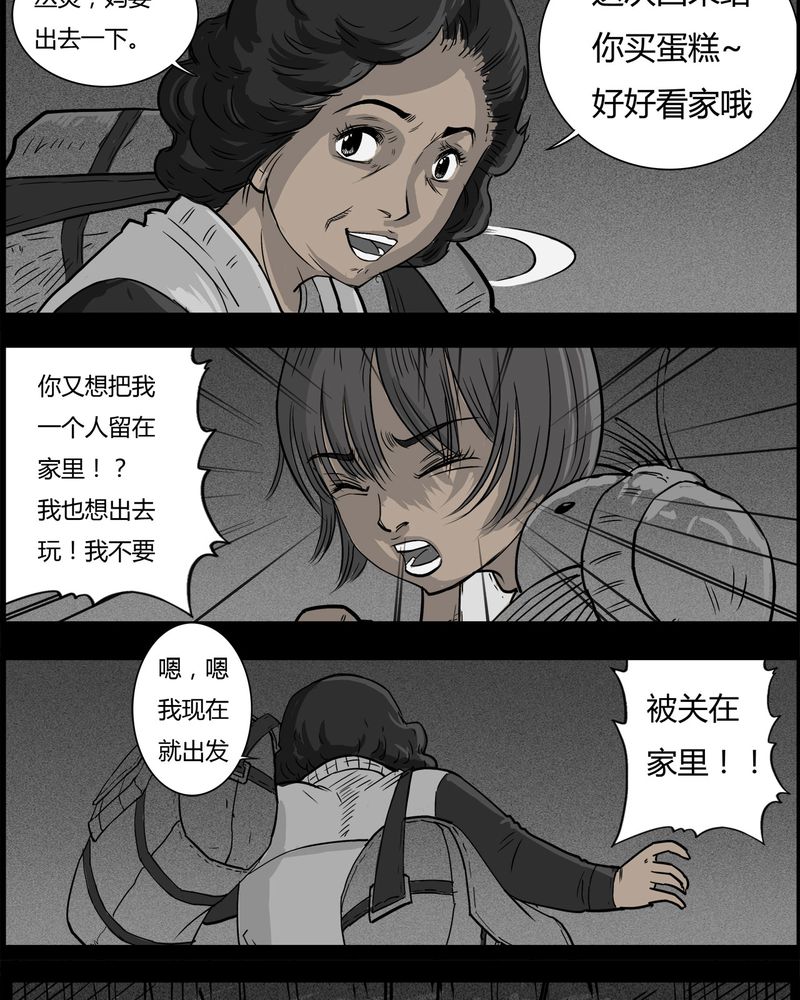 第29章：妈妈(三)16