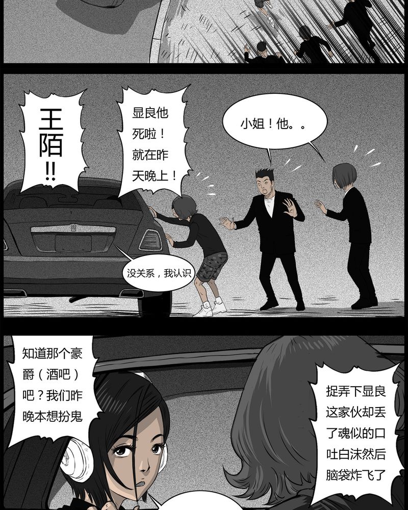 第39章：乔三(一)22
