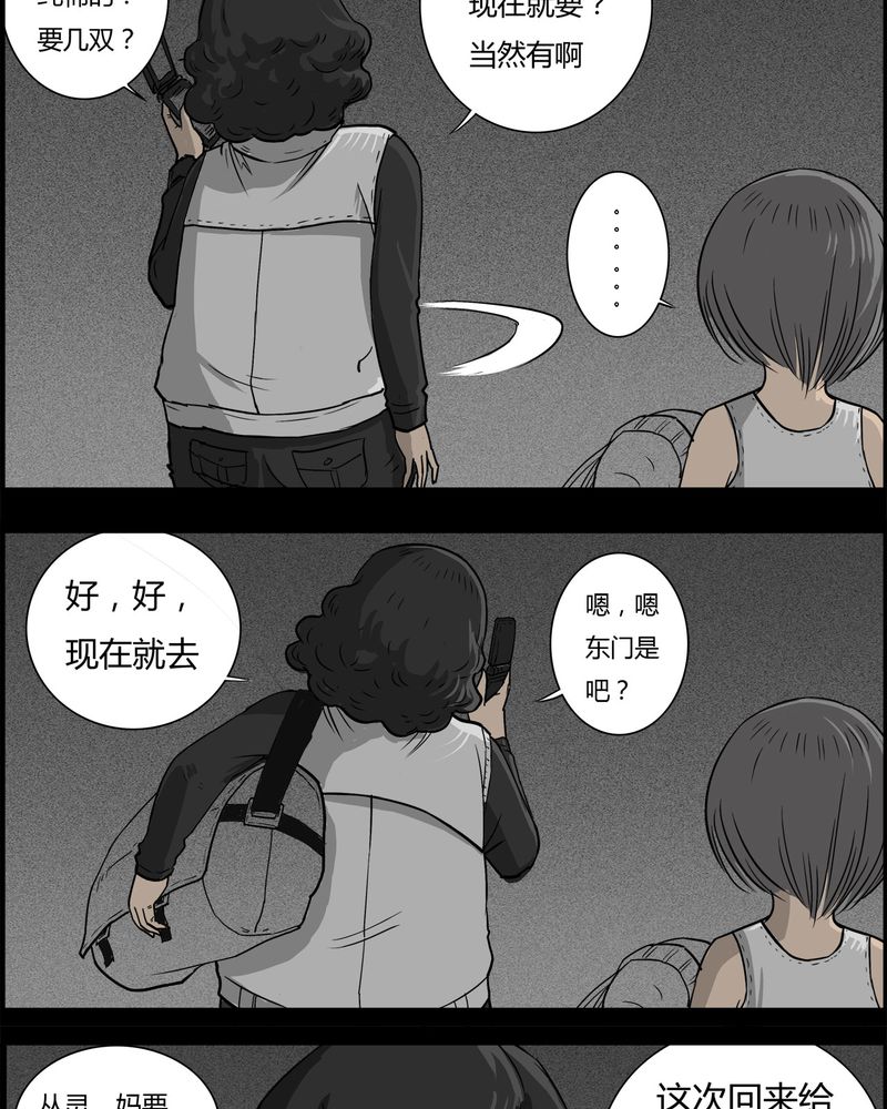 第29章：妈妈(三)15