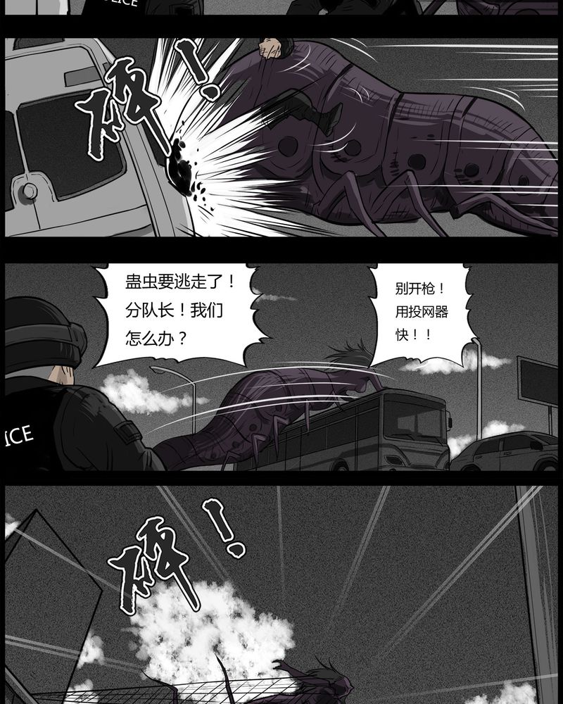 第53章：直播(六)8
