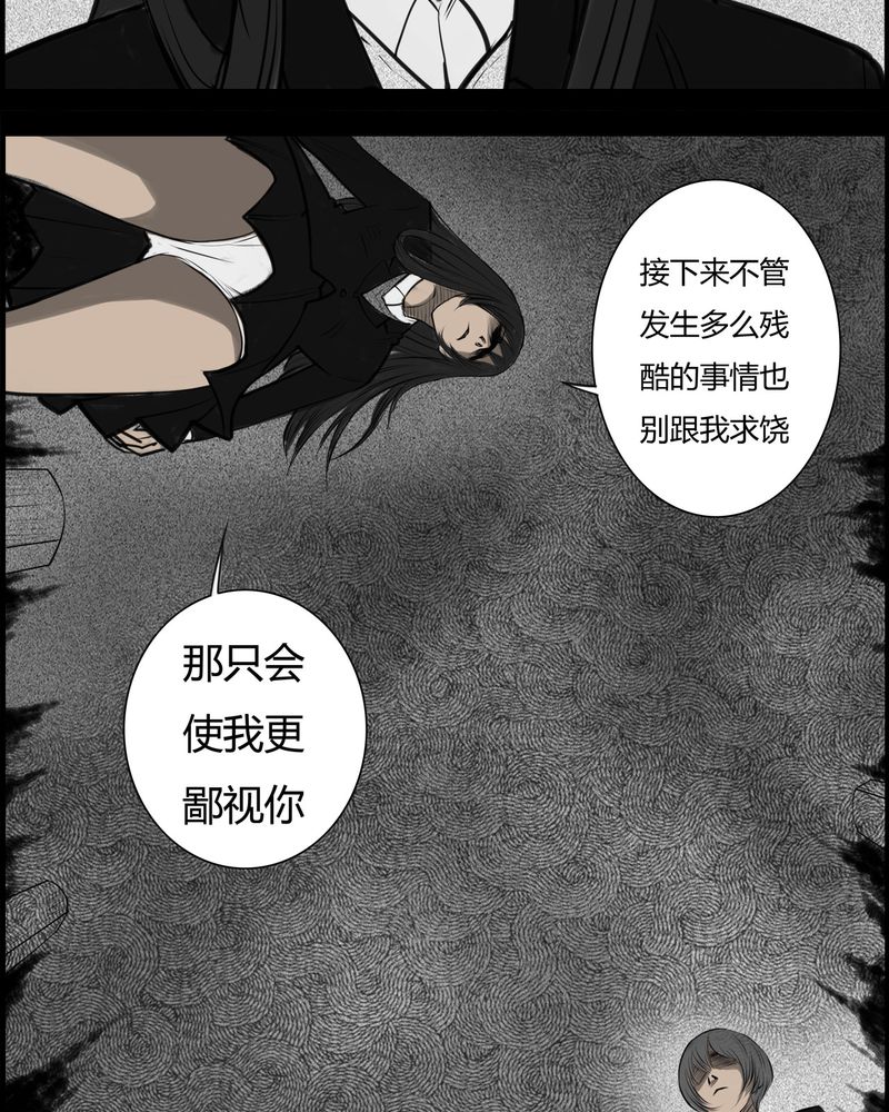 第23章：宿主(一)21