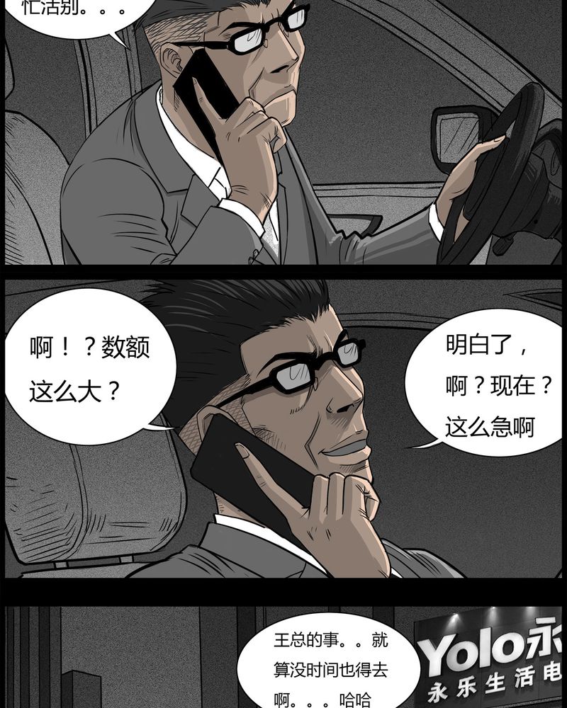 第46章：私刑(四)15