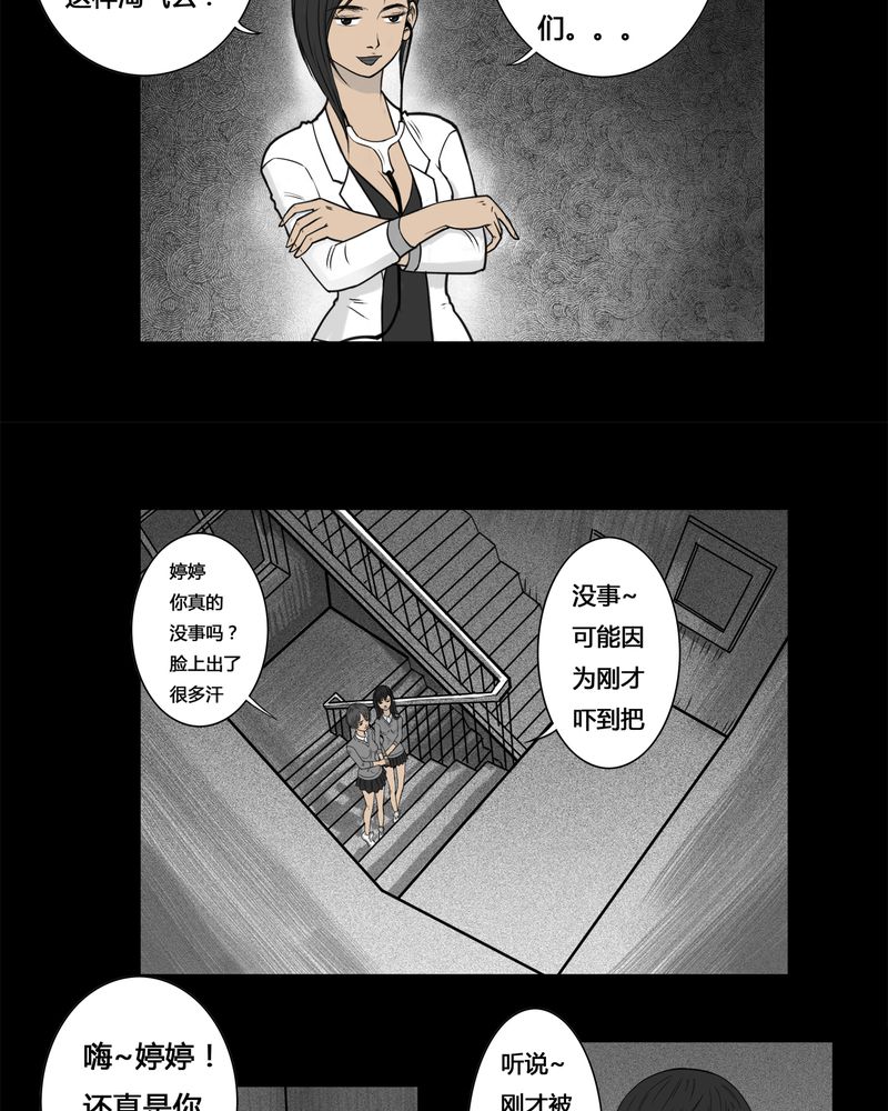 第3章：虫女(一)27