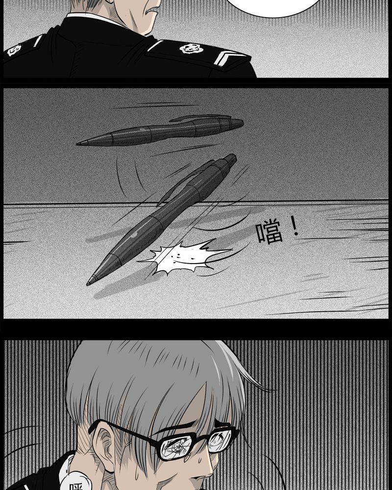 第35章：鬼咒(二)23