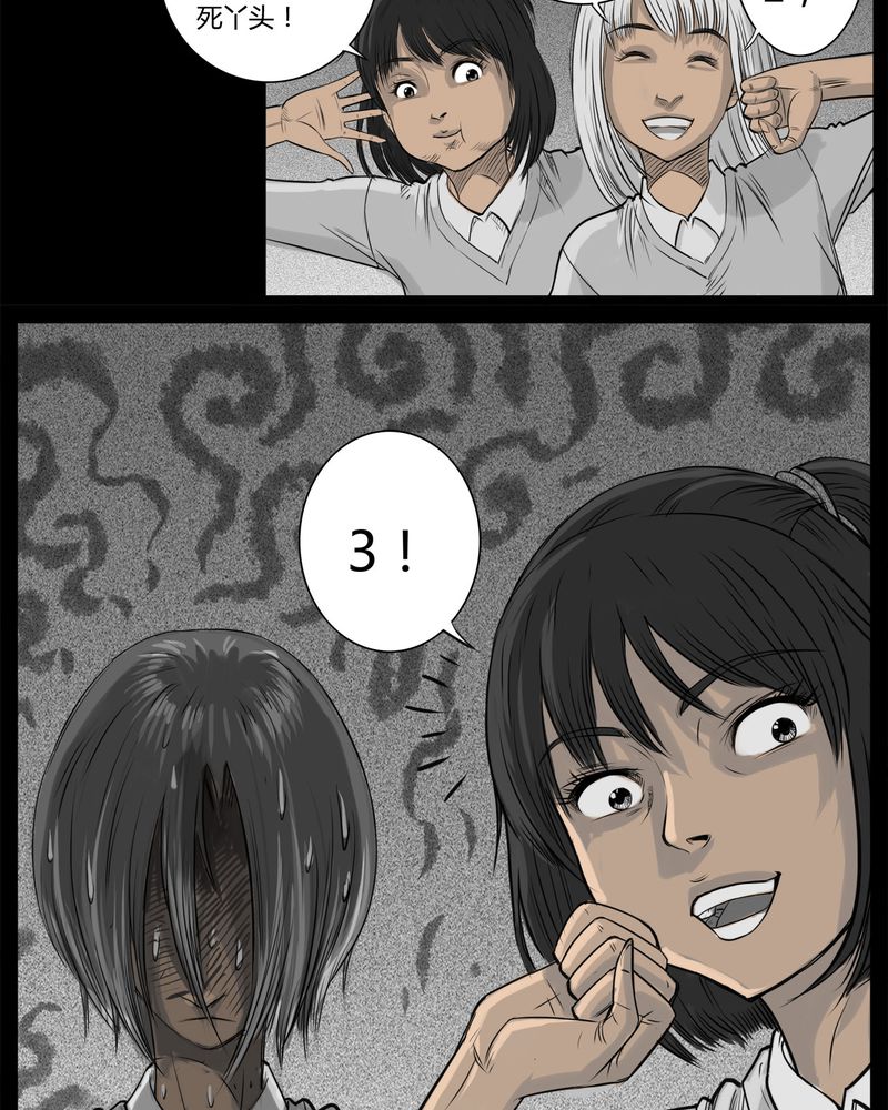 第17章：老师(一)26