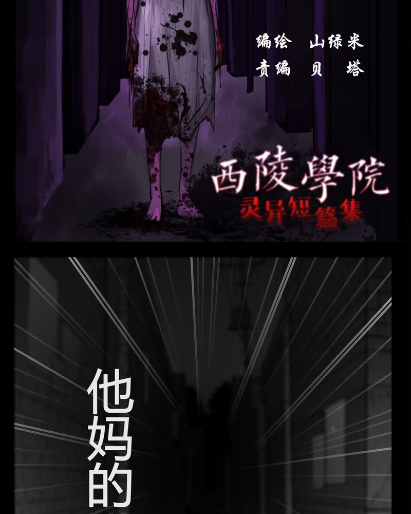 第8章：弄堂(三)2